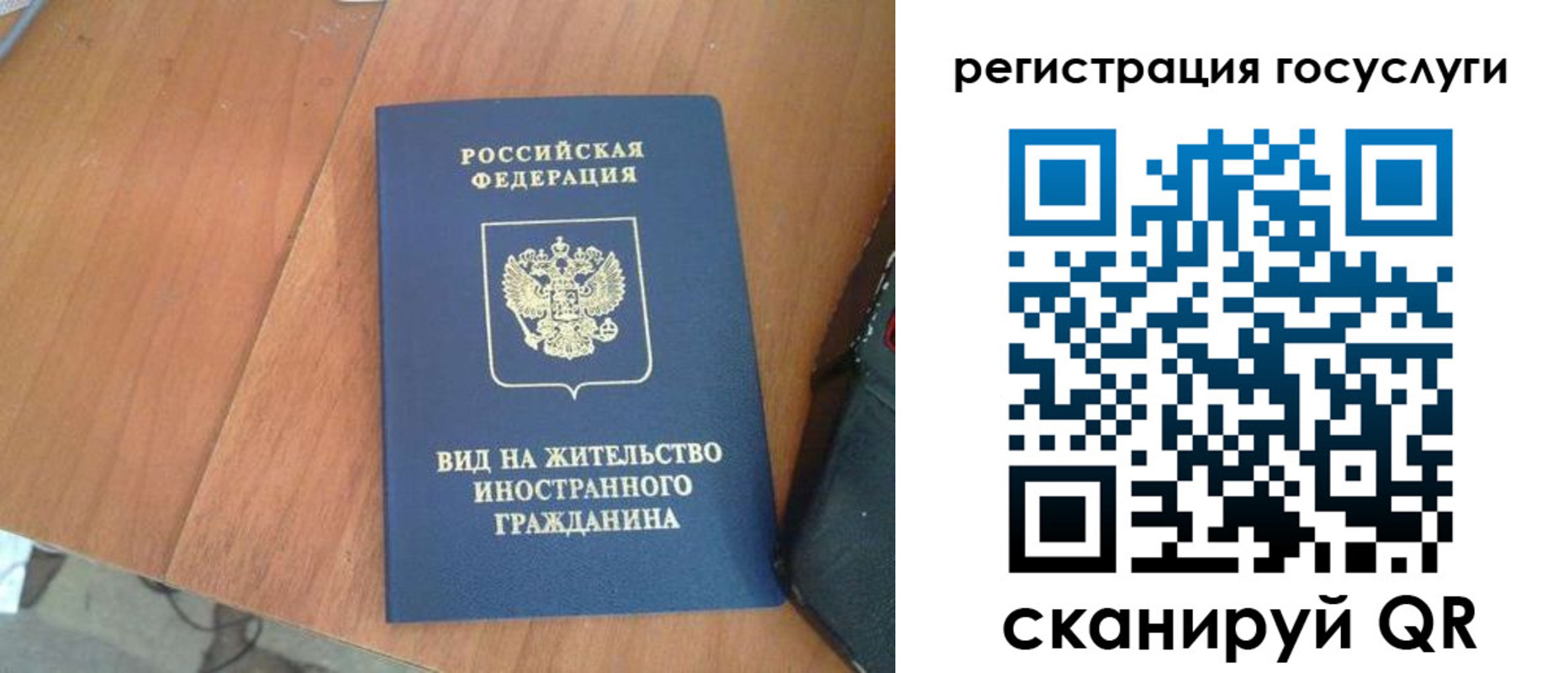 временная регистрация законно в Щёлкино