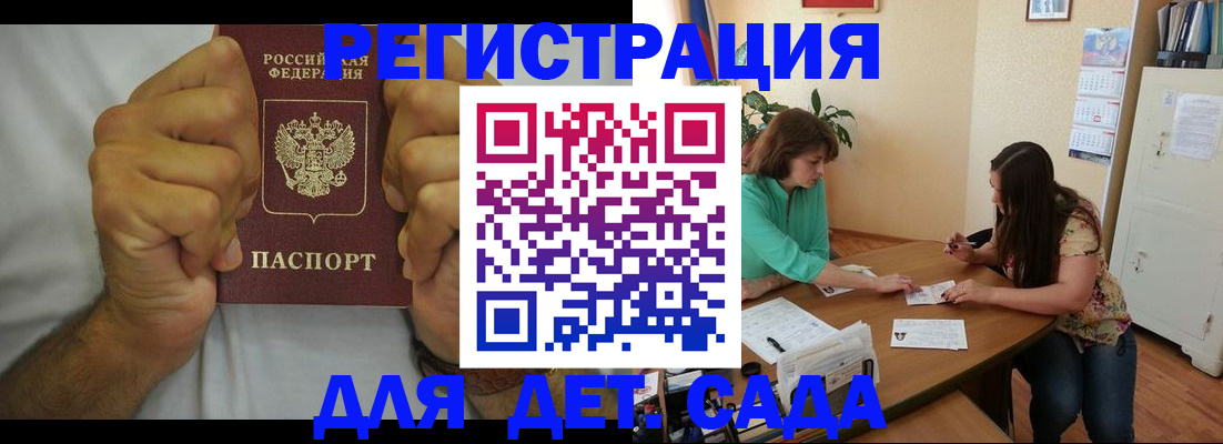 временная регистрация поиск в Щёлкино