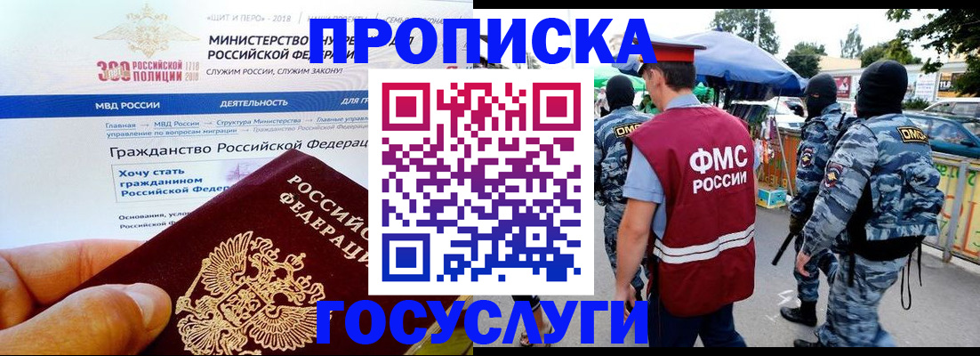 прописка иностранных граждан в Щёлкино