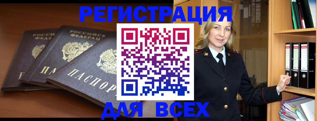 временная регистрация гарантия в Щёлкино